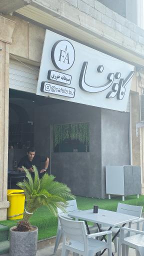 عکس کافی شاپ