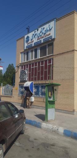 عکس سازمان تامین اجتماعی شهرستان بردسیر