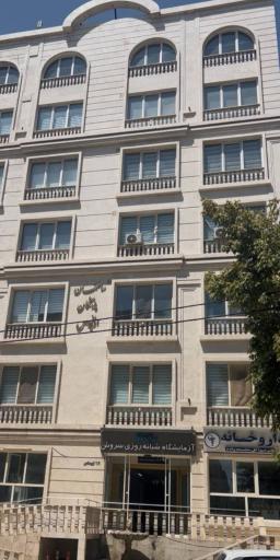 عکس کلینیک ارتوپدی فنی نهال