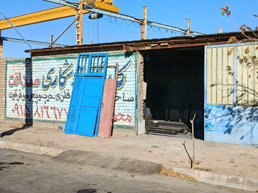 عکس کارگاه جوشکاری و تولیدی