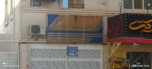 عکس دفتر پیشخوان دولت