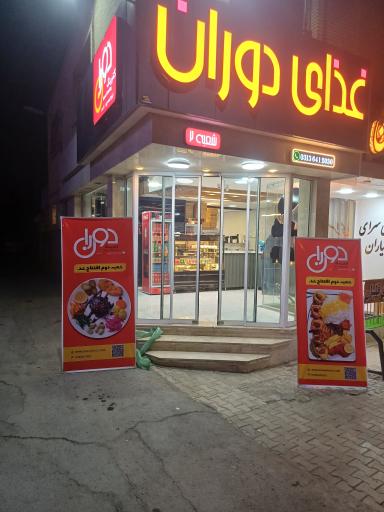 عکس غذای دوران