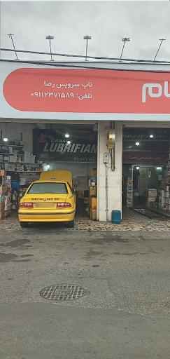 عکس تاپ سرویس رضا