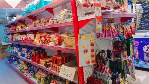 عکس هایپرمارکت رضا 