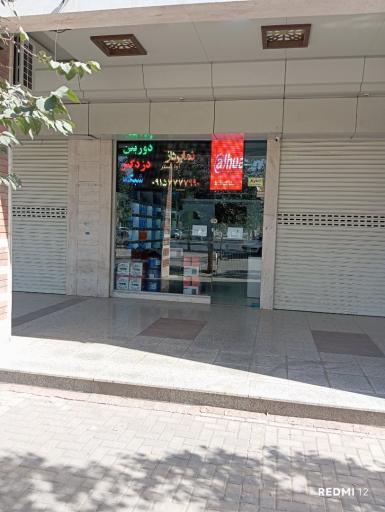 عکس شرکت نماپرداز