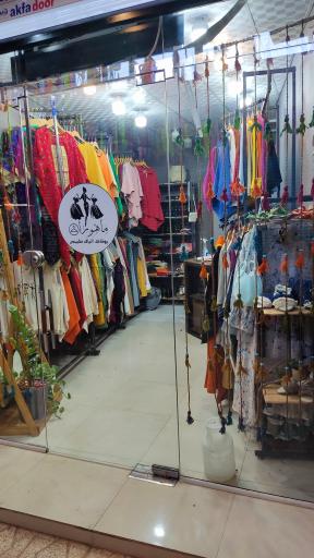 عکس پوشاک زنانه ماهورا