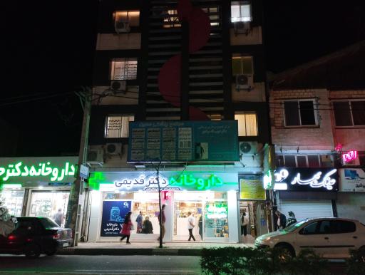 عکس مجتمع پزشکی معین