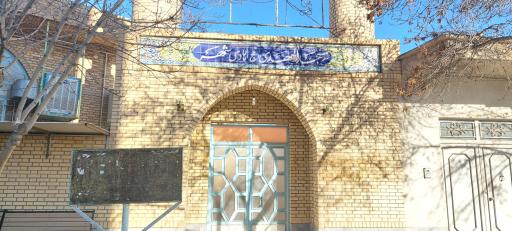 عکس مسجد المهدی