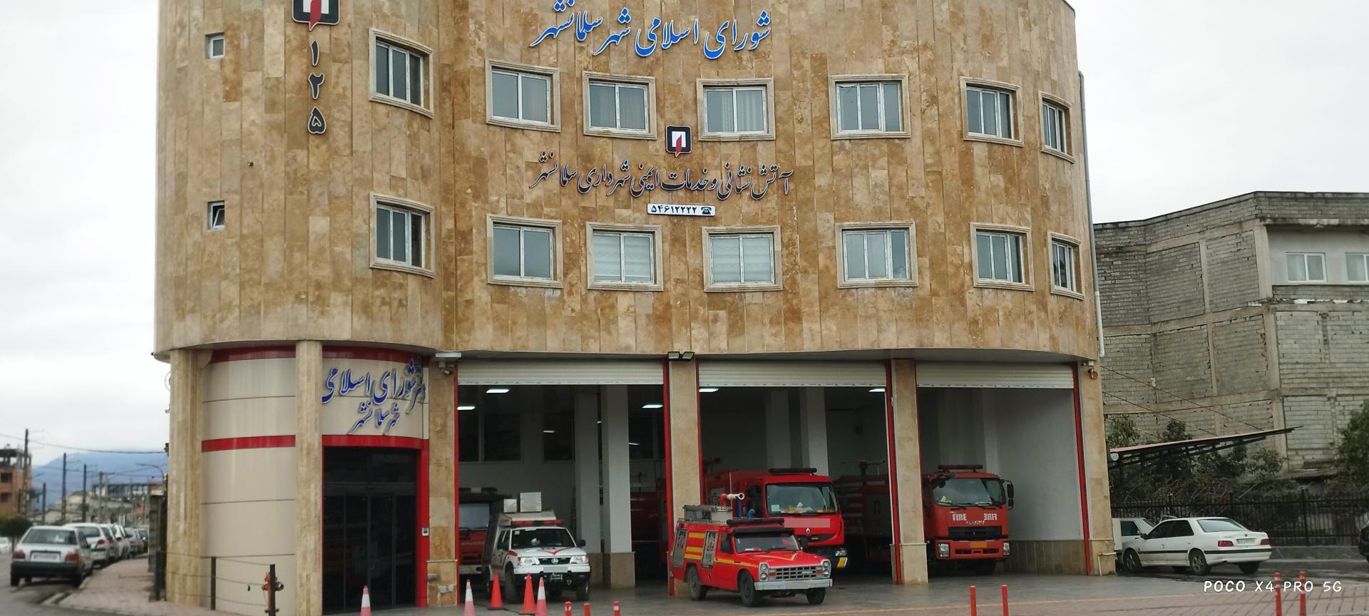 عکس آتش نشانی و خدمات ایمنی سلمانشهر