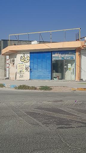 عکس خشکشویی پاک