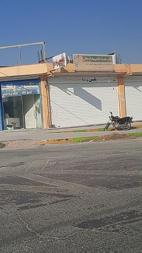 عکس خشکشویی پاک