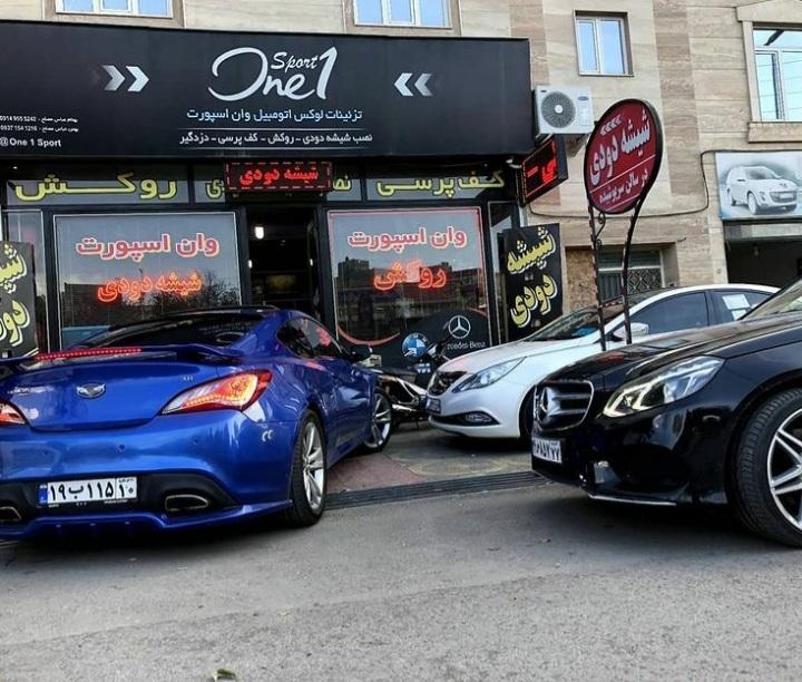 عکس تزییناتی وان اسپورت