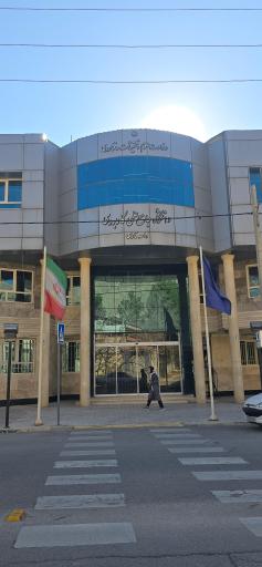 عکس دانشگاه جامع علمی کاربردی فارس