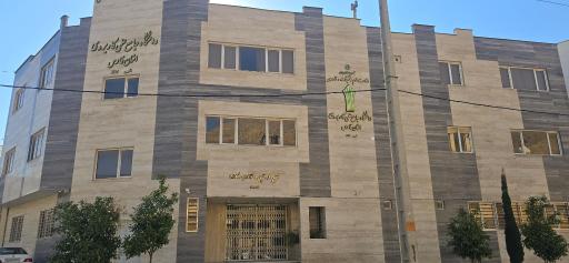 عکس دانشگاه جامع علمی کاربردی فارس