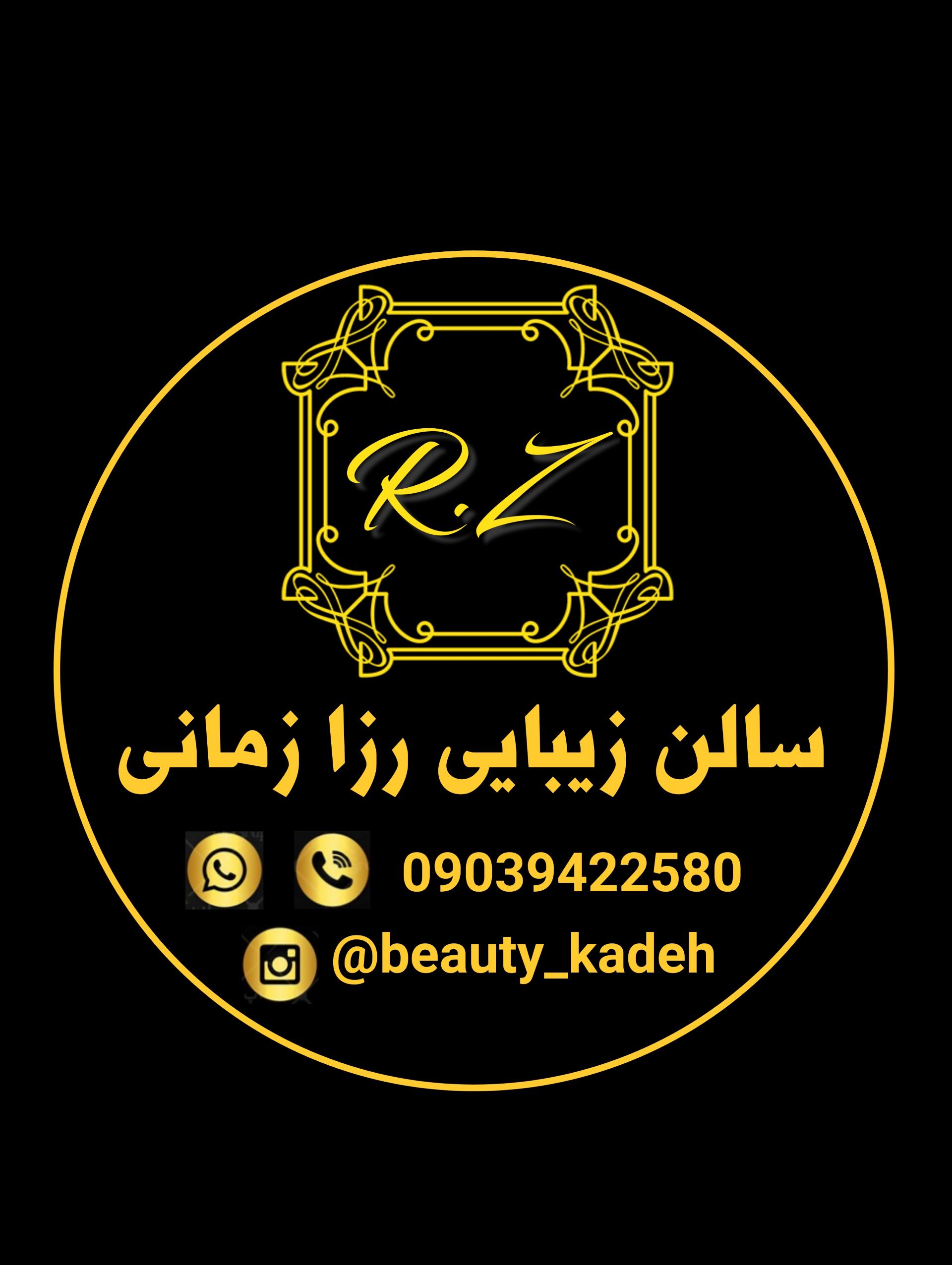 عکس سالن زیبایی رزا زمانی