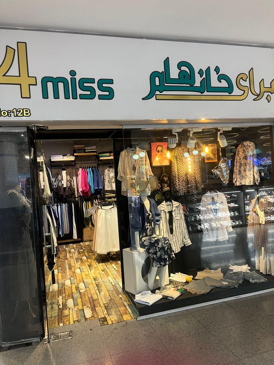 عکس پوشاک زنانه 4miss