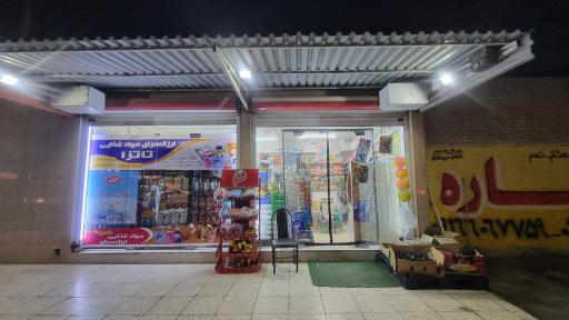 عکس ارزانسرای مواد غذایی تاتزا