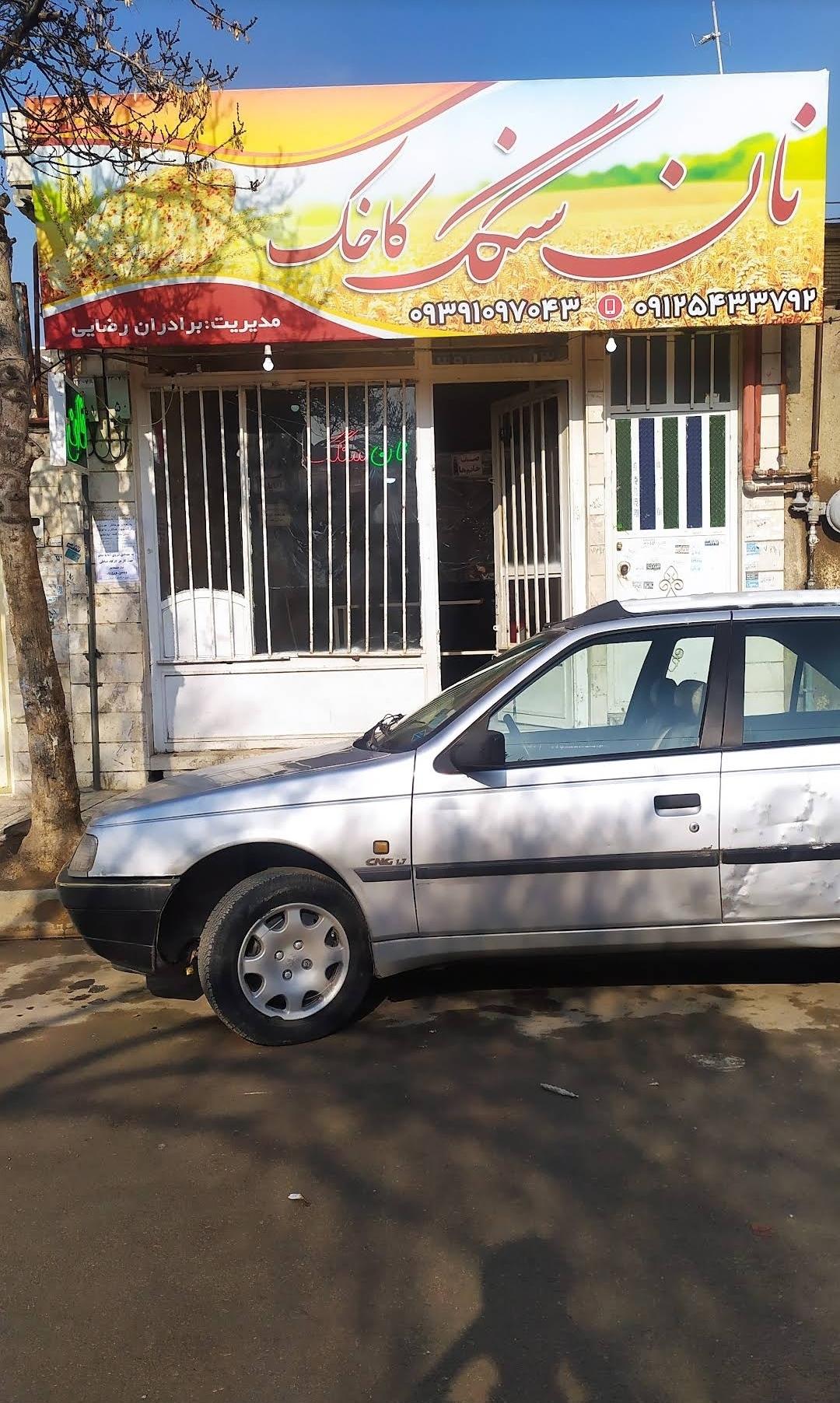 عکس نانوایی کاخک