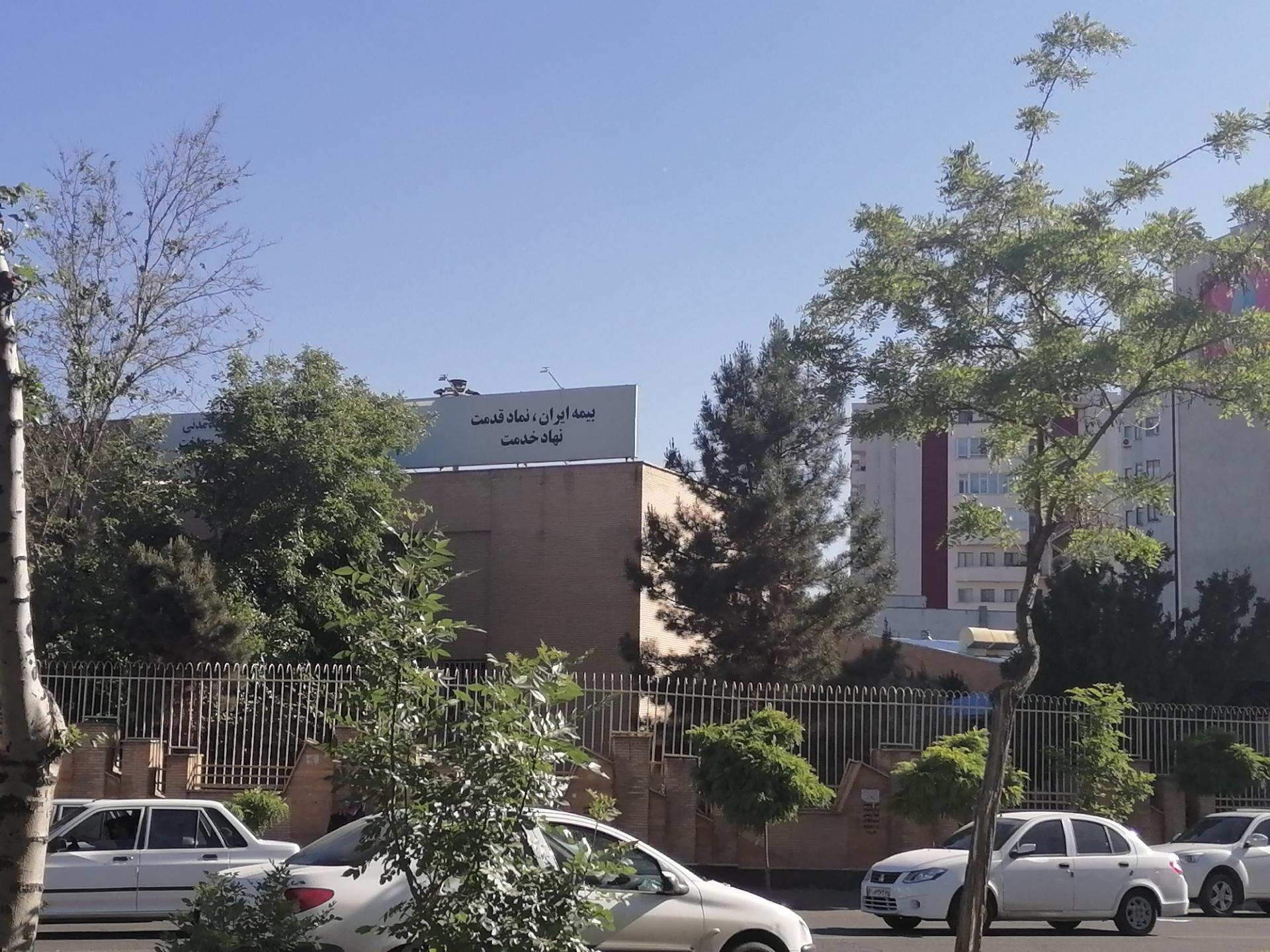 عکس ساختمان مرکزی بیمه ایران شعبه شهید مدنی