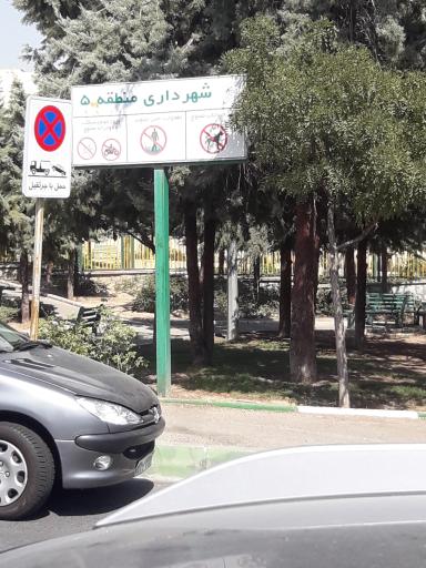 عکس بوستان اخلاص