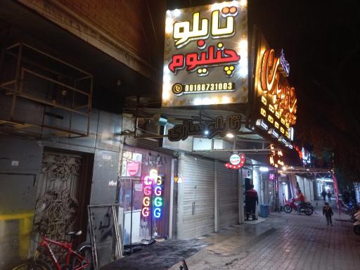 عکس چاپخانه و تابلوسازی گنجینه