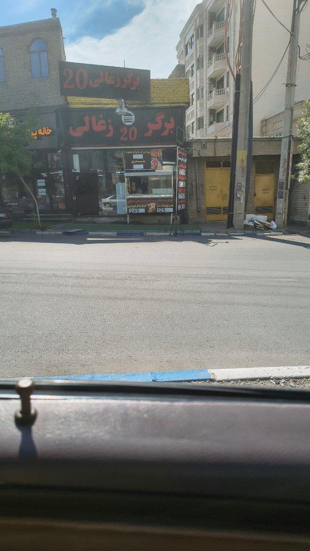 عکس برگر زغالی 20