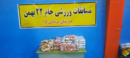 عکس دبیرستان پسرانه مردانی آذری 15