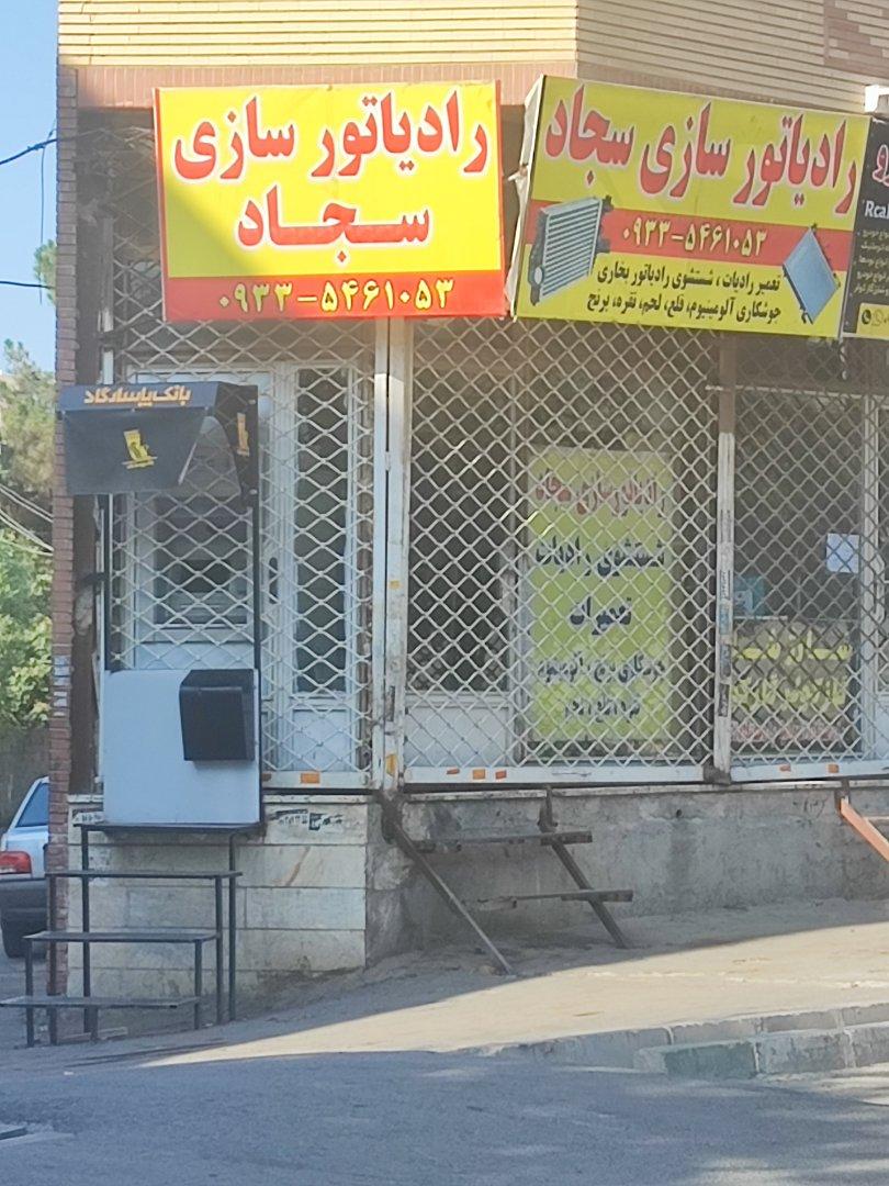 عکس خودپرداز بانک پاسارگاد