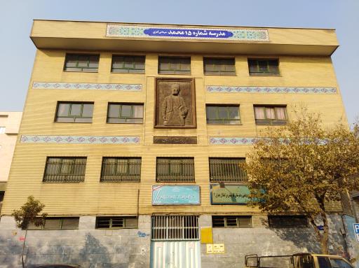 دبیرستان پسرانه مردانی آذری 15