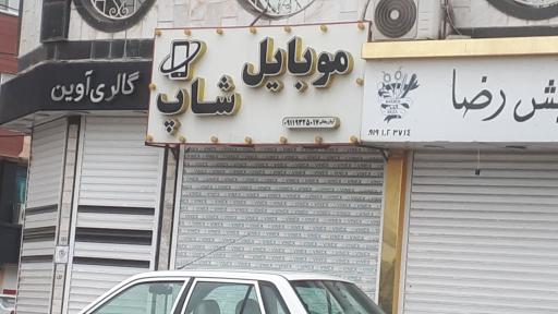 عکس موبایل شاپ