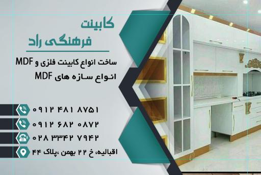 عکس دفتر کابینت فرهنگی راد