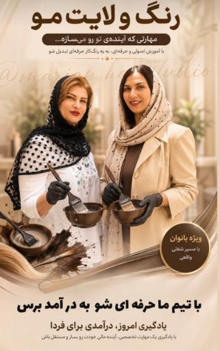 عکس سالن زیبایی مرجان ارکیده