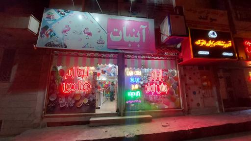 عکس لوازم قنادی آبنبات