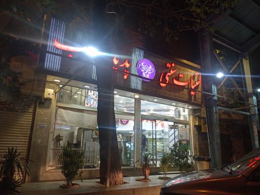 عکس لبنیات پدیده ناب