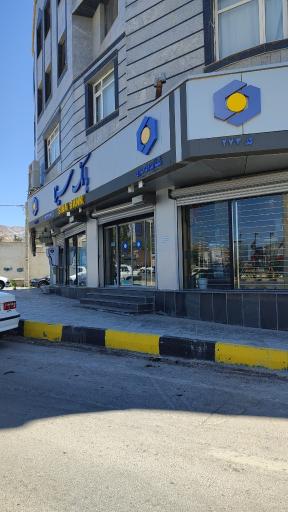 عکس بانک سینا شعبه میدان شهید کشوری