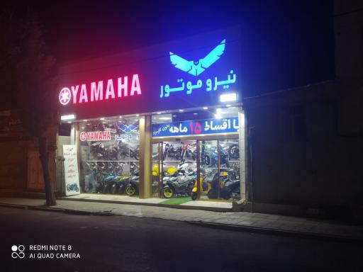 عکس نمایندگی مرکزی نیرو موتور