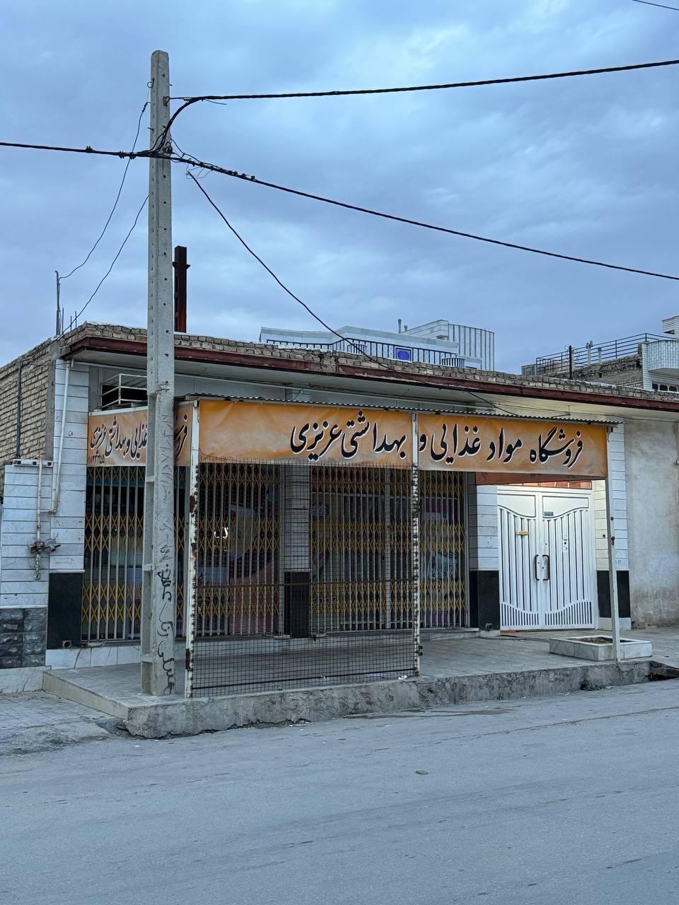 عکس فروشگاه عزیزی