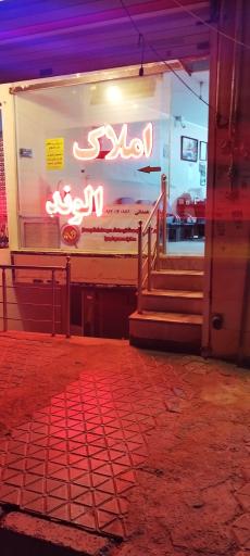 عکس املاک الوند