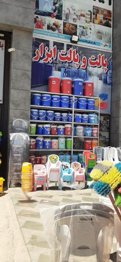 عکس پارسیان پلاستیک امینی خاوران