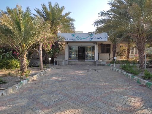 عکس رستوران نعیم