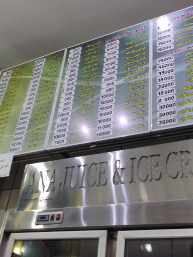 عکس کافه بستنی ونیز