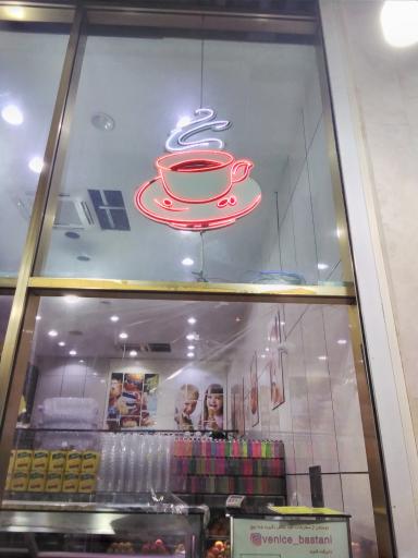 عکس کافه بستنی ونیز