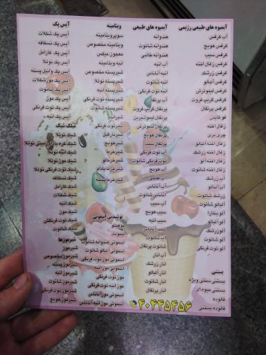 عکس کافه بستنی ونیز