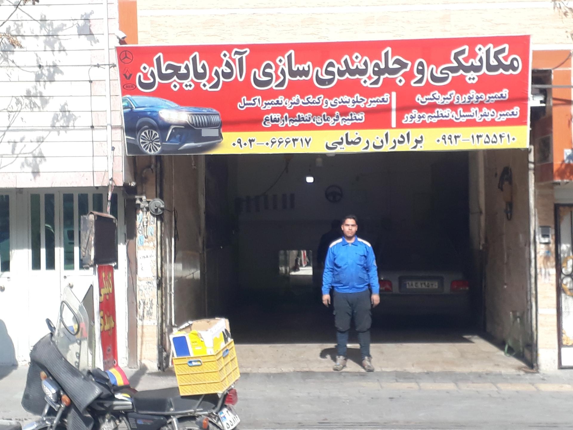 عکس مکانیکی جلوبندی آذربایجان