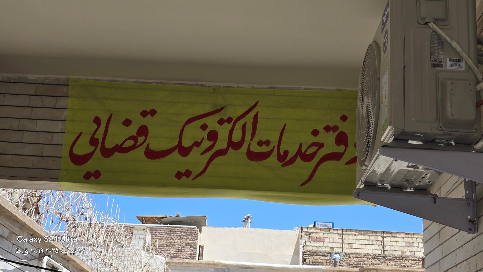 عکس دفتر خدمات الکترونیک قضایی