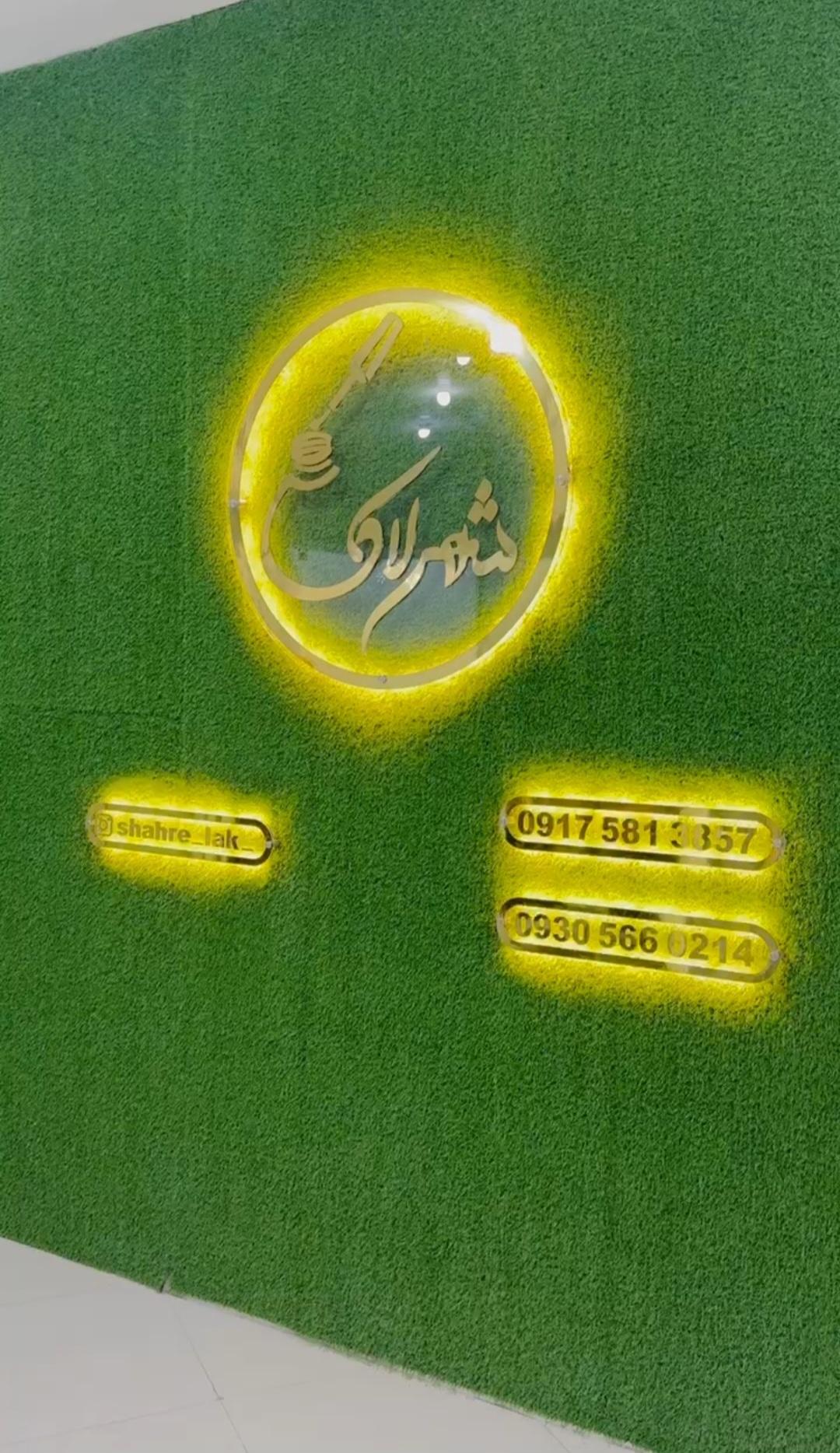 عکس شهر لاک