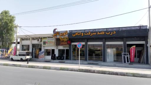 عکس مجتمع درب و ضد سرقت غریب دوست