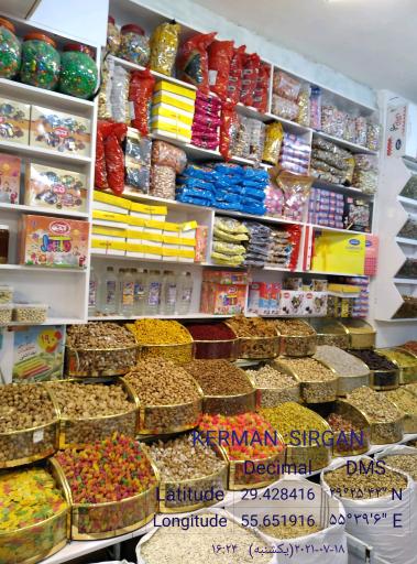 عکس آجیل و خشکبار احمدی 