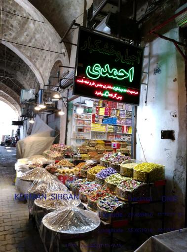 عکس آجیل و خشکبار احمدی 