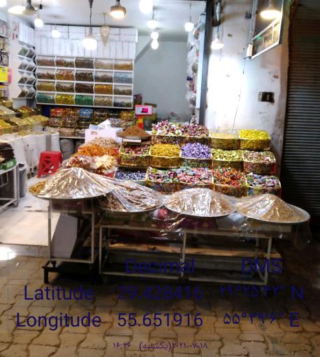 عکس آجیل و خشکبار احمدی 